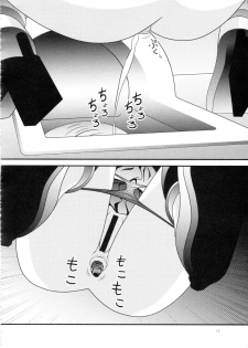 (C87) [Kyuushoku Dorobou (Murakumo)] RESUMPTION 5 (Kantai Collection -KanColle-) - page 11