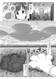 (C97) [Ochikonium (Terada Ochiko)] Chou Kyodai Mikunyan Seijin Shuurai (THE IDOLM@STER CINDERELLA GIRLS) - page 2