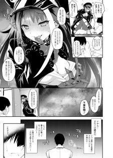 [Uguisuya (Uguisu Kagura)] D (Azur Lane) [Digital] - page 6