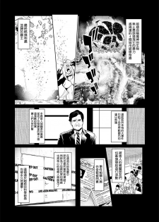 [A Gokuburi (Sian)] Mesu Gacha [Chinese] [無邪気漢化組] - page 5
