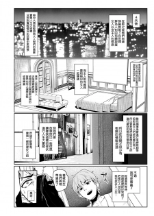 [A Gokuburi (Sian)] Mesu Gacha [Chinese] [無邪気漢化組] - page 22