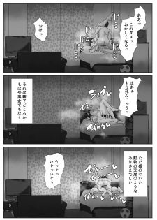 [Akikan] Kaa-san to Atsui Isshuukan - page 33