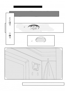 (いえはとぶ) Hai no majo no junan (Majo no Tabitabi) - page 5