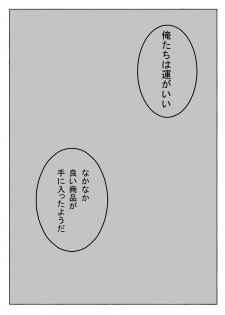 (いえはとぶ) Hai no majo no junan (Majo no Tabitabi) - page 24