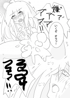 (いえはとぶ) Hai no majo no junan (Majo no Tabitabi) - page 17