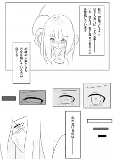 (いえはとぶ) Hai no majo no junan (Majo no Tabitabi) - page 21