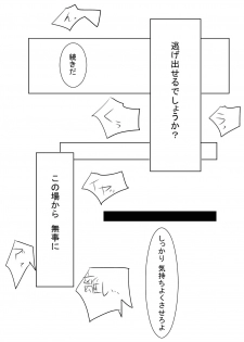 (いえはとぶ) Hai no majo no junan (Majo no Tabitabi) - page 22