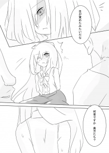(いえはとぶ) Hai no majo no junan (Majo no Tabitabi) - page 6