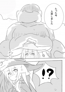 (いえはとぶ) Hai no majo no junan (Majo no Tabitabi) - page 4