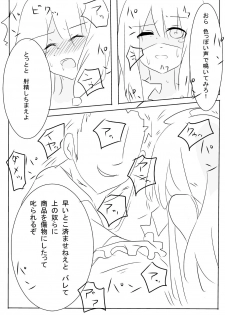 (いえはとぶ) Hai no majo no junan (Majo no Tabitabi) - page 15