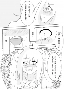 (いえはとぶ) Hai no majo no junan (Majo no Tabitabi) - page 16