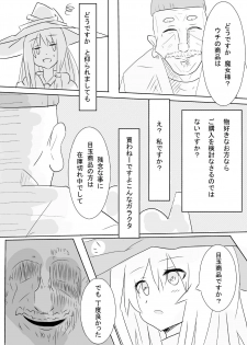 (いえはとぶ) Hai no majo no junan (Majo no Tabitabi) - page 3
