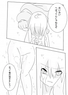 (いえはとぶ) Hai no majo no junan (Majo no Tabitabi) - page 19