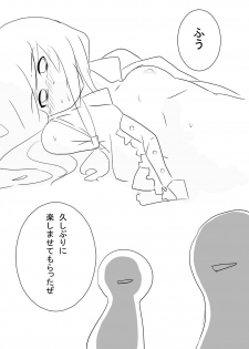 (いえはとぶ) Hai no majo no junan (Majo no Tabitabi) - page 23