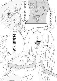 (いえはとぶ) Hai no majo no junan (Majo no Tabitabi) - page 7