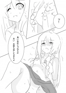 (いえはとぶ) Hai no majo no junan (Majo no Tabitabi) - page 11