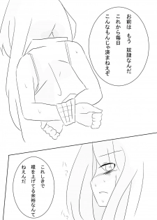 (いえはとぶ) Hai no majo no junan (Majo no Tabitabi) - page 20