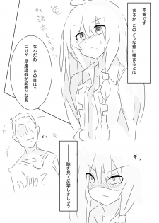 (いえはとぶ) Hai no majo no junan (Majo no Tabitabi) - page 8
