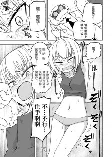 [Sakamoto Kafka] Kandoa 100 bai！ Itai GIRL (Ryona King Vol. 5) [Chinese] [沒有漢化] [Digital] - page 4