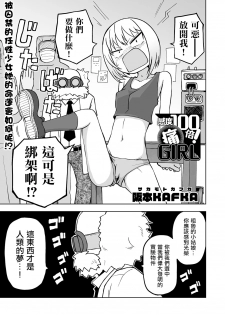 [Sakamoto Kafka] Kandoa 100 bai！ Itai GIRL (Ryona King Vol. 5) [Chinese] [沒有漢化] [Digital] - page 2