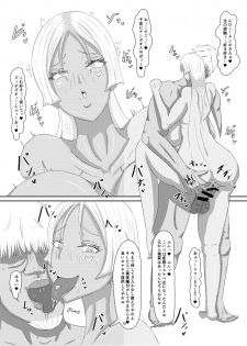 [Shizuka na Kitaguni (Kirishima Dine)] Boku no Mama, Support ni Itta Mama.... (Fate/Grand Order) - page 19
