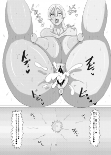 [Shizuka na Kitaguni (Kirishima Dine)] Boku no Mama, Support ni Itta Mama.... (Fate/Grand Order) - page 23
