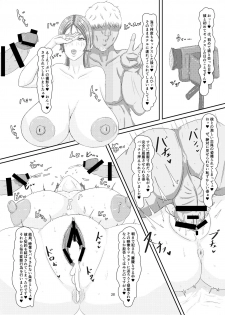 [Shizuka na Kitaguni (Kirishima Dine)] Boku no Mama, Support ni Itta Mama.... (Fate/Grand Order) - page 20