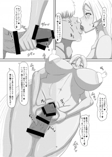 [Shizuka na Kitaguni (Kirishima Dine)] Boku no Mama, Support ni Itta Mama.... (Fate/Grand Order) - page 18