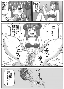 [Shiheki] Yuusha ga Chiisaku Ecchi na Koto o Sarete Shimau Manga - page 8