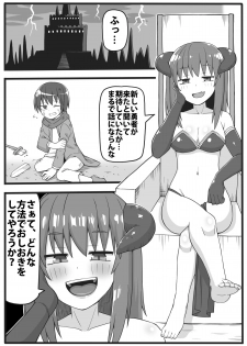 [Shiheki] Yuusha ga Chiisaku Ecchi na Koto o Sarete Shimau Manga - page 2