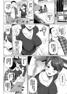 [Shirano Jin] Best Match (COMIC HOTMiLK Koime Vol. 24) [Chinese] [空気系☆漢化] [Digital] - page 2