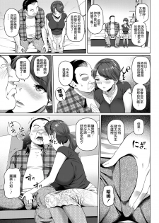 [Shirano Jin] Best Match (COMIC HOTMiLK Koime Vol. 24) [Chinese] [空気系☆漢化] [Digital] - page 3