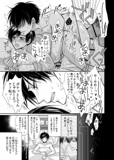 [ayafujii private circle (Fujii Aya)] Taiyou wa Boku no Mono (Osomatsu-san) [Digital] - page 28