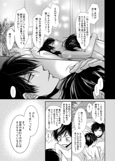 [ayafujii private circle (Fujii Aya)] Taiyou wa Boku no Mono (Osomatsu-san) [Digital] - page 32