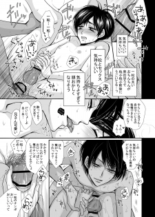 [ayafujii private circle (Fujii Aya)] Taiyou wa Boku no Mono (Osomatsu-san) [Digital] - page 36