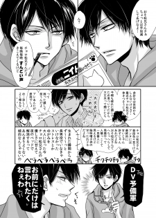 [ayafujii private circle (Fujii Aya)] Taiyou wa Boku no Mono (Osomatsu-san) [Digital] - page 43