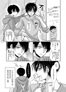 [ayafujii private circle (Fujii Aya)] Taiyou wa Boku no Mono (Osomatsu-san) [Digital] - page 50