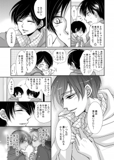 [ayafujii private circle (Fujii Aya)] Taiyou wa Boku no Mono (Osomatsu-san) [Digital] - page 24