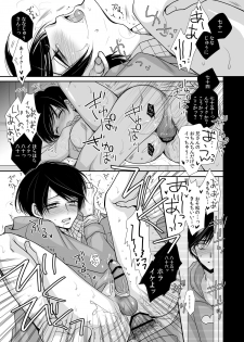 [ayafujii private circle (Fujii Aya)] Taiyou wa Boku no Mono (Osomatsu-san) [Digital] - page 6