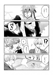 [Maguro Ryokan (Ajito Itoyo)] Ninin ga Yotsuba-kun (IDOLiSH7) [Digital] - page 5