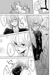 [Maguro Ryokan (Ajito Itoyo)] Ninin ga Yotsuba-kun (IDOLiSH7) [Digital] - page 30