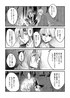 [Maguro Ryokan (Ajito Itoyo)] Ninin ga Yotsuba-kun (IDOLiSH7) [Digital] - page 11