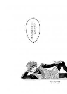 [Maguro Ryokan (Ajito Itoyo)] Ninin ga Yotsuba-kun (IDOLiSH7) [Digital] - page 14