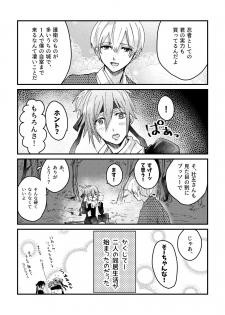 [Maguro Ryokan (Ajito Itoyo)] Ninin ga Yotsuba-kun (IDOLiSH7) [Digital] - page 12
