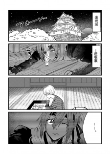 [Maguro Ryokan (Ajito Itoyo)] Ninin ga Yotsuba-kun (IDOLiSH7) [Digital] - page 3