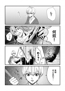 [Maguro Ryokan (Ajito Itoyo)] Ninin ga Yotsuba-kun (IDOLiSH7) [Digital] - page 4