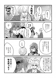 [Maguro Ryokan (Ajito Itoyo)] Ninin ga Yotsuba-kun (IDOLiSH7) [Digital] - page 7