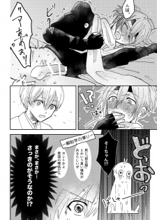 [Maguro Ryokan (Ajito Itoyo)] Ninin ga Yotsuba-kun (IDOLiSH7) [Digital] - page 27
