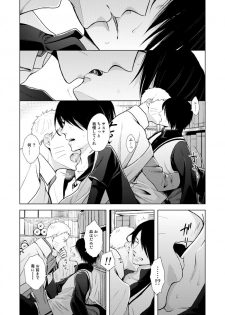 [ECP, Nishi no Tora (Asakura, Naruse Kazusa)] Eiga no Naruto to Sasuke ga Kakkoyo Sugite Takamari Sugita Hon (BORUTO) [Digital] - page 20