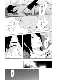 [ECP, Nishi no Tora (Asakura, Naruse Kazusa)] Eiga no Naruto to Sasuke ga Kakkoyo Sugite Takamari Sugita Hon (BORUTO) [Digital] - page 24